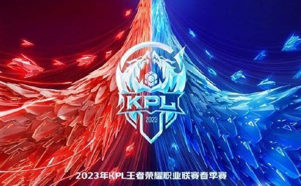 王者荣耀2023春季赛什么时候打