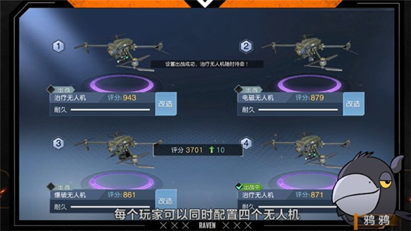 黎明觉醒无人机怎么修复