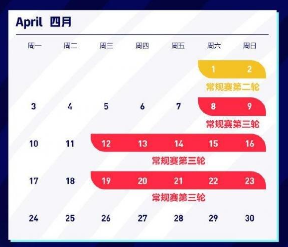 王者荣耀2023春季赛什么时候打