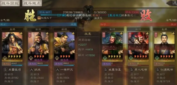 三国志战略版平民黄巾军怎么玩