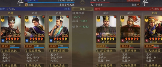 三国志战略版富贵骑顶配