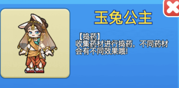 别惹农夫玉兔公主怎么解锁