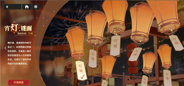 深空之眼猜灯谜答案大全