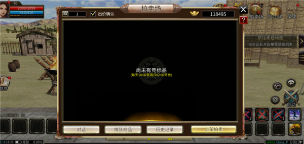 三国群英传M哪些道具能拍卖