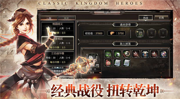 三国群英传M金币怎么获得
