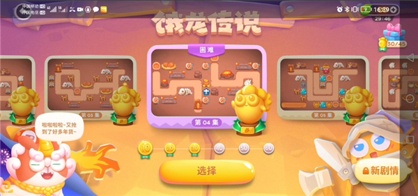保卫萝卜4饿龙传说第40关怎么过