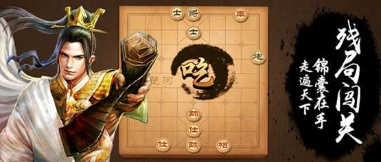 天天象棋残局挑战319关怎么过