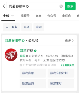 光遇账号被误封了怎么办
