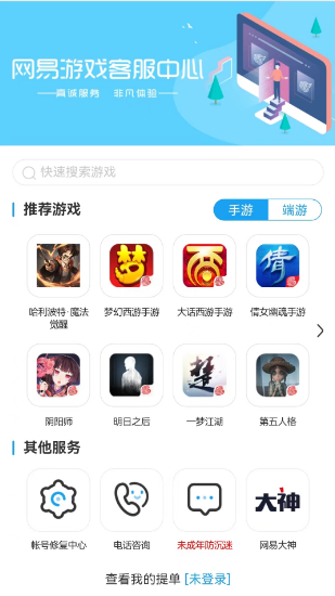 光遇账号被误封了怎么办