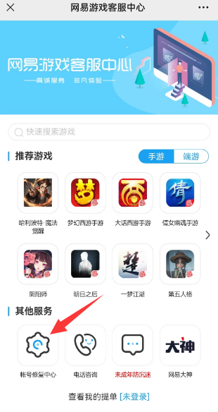 光遇账号被误封了怎么办