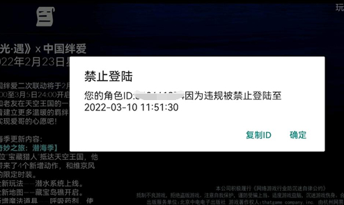 光遇账号被误封了怎么办