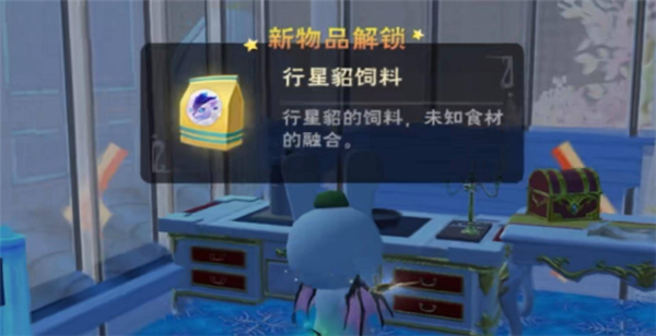 创造与魔法行星貂饲料