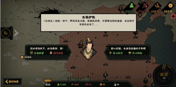 无悔华夏大汉长沙王Buff怎么获得