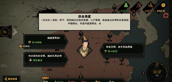 无悔华夏大汉长沙王Buff怎么获得