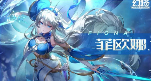 幻塔菲欧娜怎么样