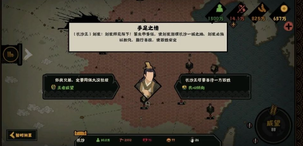 无悔华夏大汉长沙王Buff怎么获得