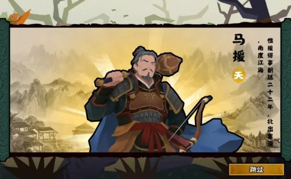 无悔华夏东汉名臣出现时间地点