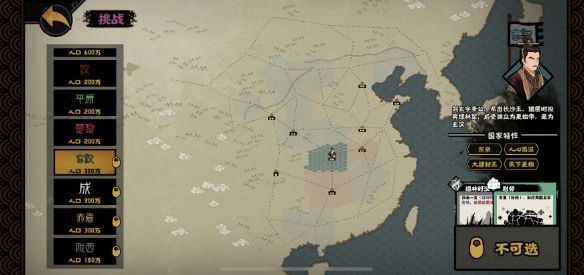 无悔华夏东汉玄汉怎么解锁