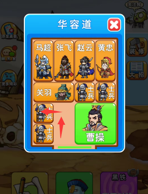 别惹农夫曹操怎么解锁