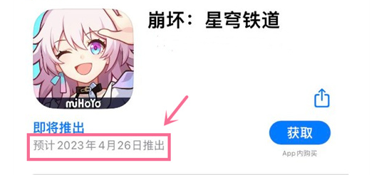 崩坏星穹铁道什么时候公测