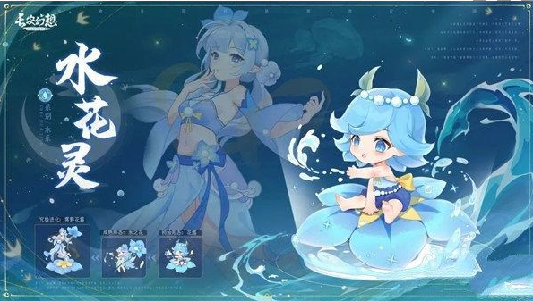长安幻想花灵怎么选择