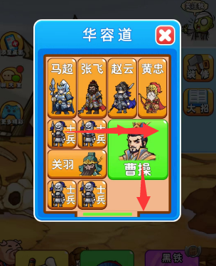 别惹农夫曹操怎么解锁