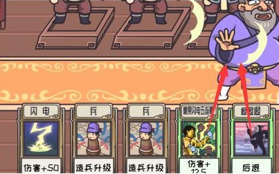 三国梗传第57关怎么过