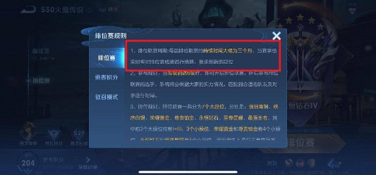 王者荣耀S31赛季什么时候开始