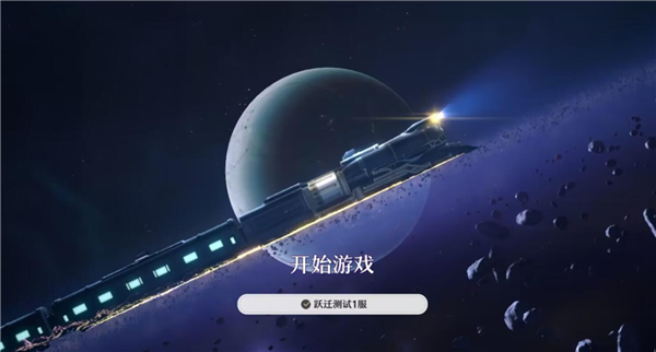 崩坏星穹铁道和崩坏三关系
