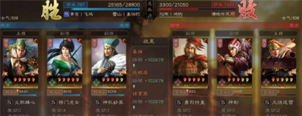 三国志战略版才俊枪顶配