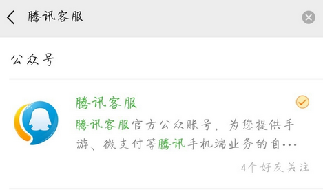 王者荣耀点券可以退款吗