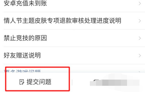 王者荣耀点券可以退款吗