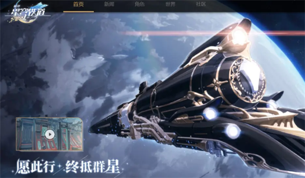 崩坏星穹铁道加速有什么用