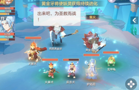 长安幻想精英黄金牙怎么打
