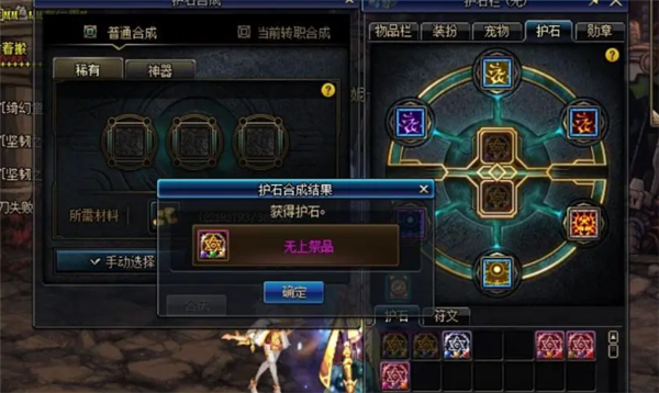 DNF光芒圣痕护石怎么获得