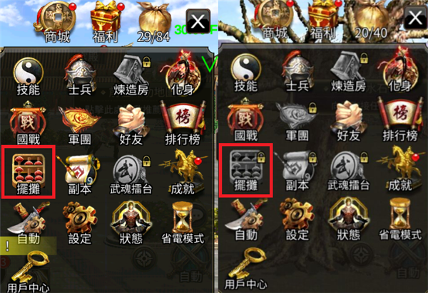 三国群英传M怎么交易