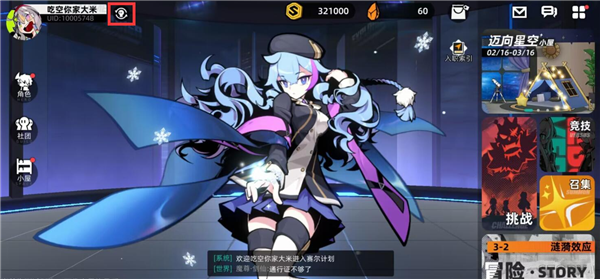 赛尔计划看板怎么换