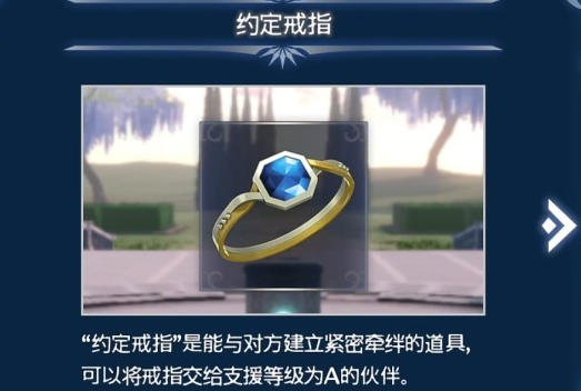 火焰纹章Engage怎么结婚
