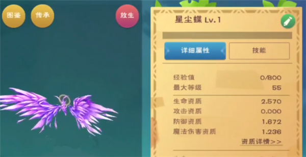创造与魔法离界树脂怎么获得