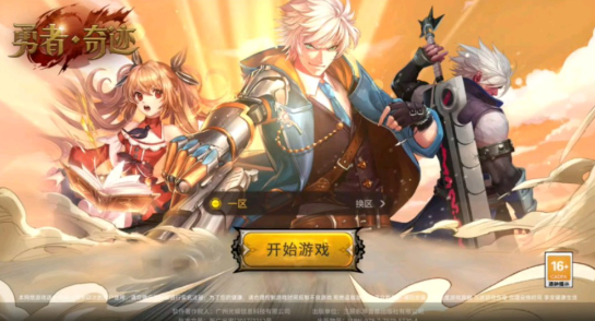勇者奇迹怎么搬砖