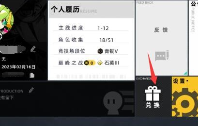 赛尔计划兑换码在哪里用