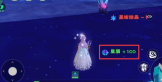 创造与魔法星屑怎么获得