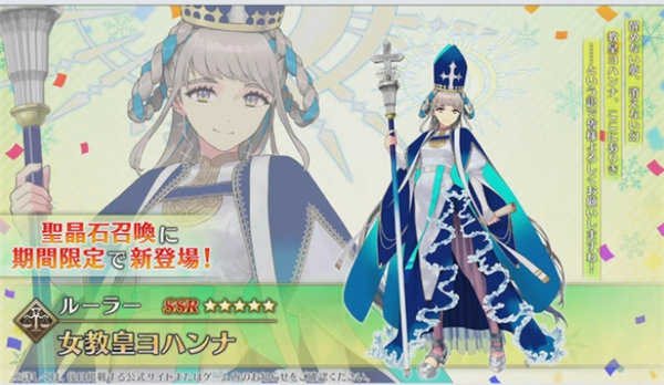 FGO女教皇琼安怎么样