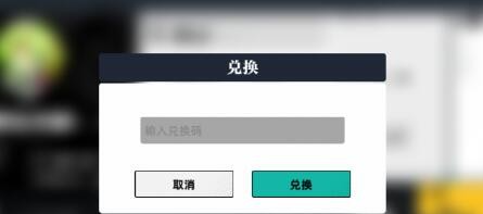 赛尔计划兑换码在哪里用