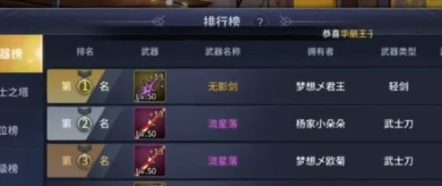 勇者奇迹无影剑怎么获得