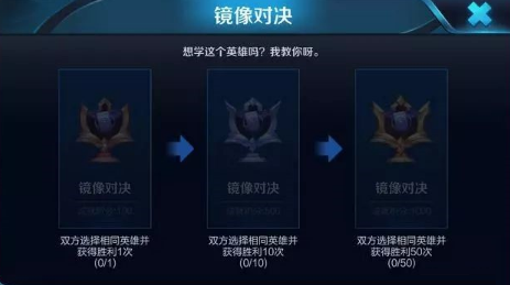 王者荣耀镜像对决在哪