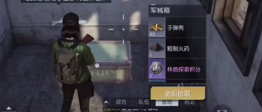 黎明觉醒靶场的宝藏在哪
