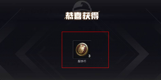 和平精英时装怎么分解