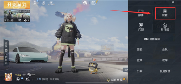 和平精英电音怎么弄出来的