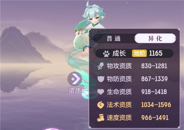 长安幻想风伯加点